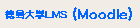 moodle
